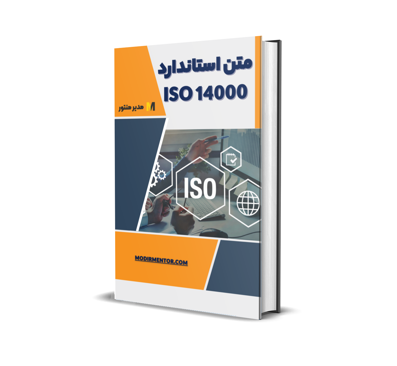 دانلود فایل متن استاندارد iso 14000