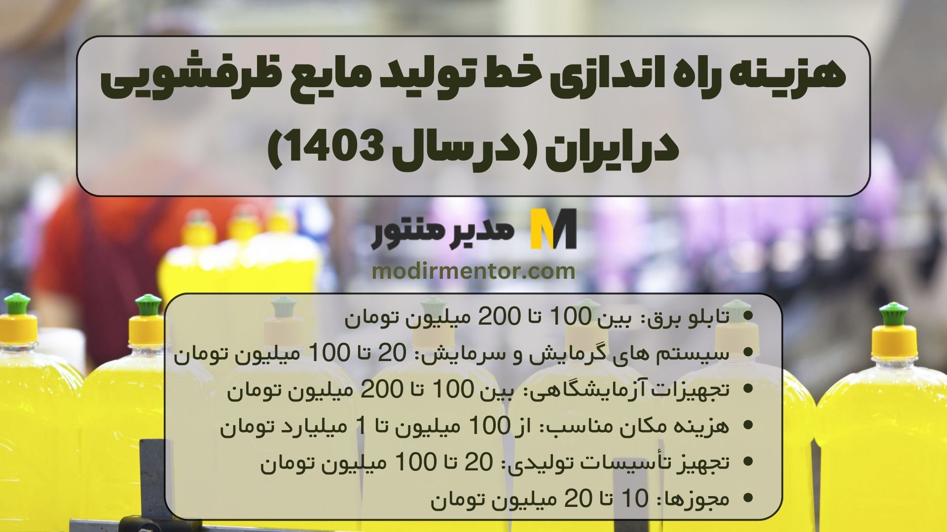 تابلو برق: برق رسانی به خط تولید شما