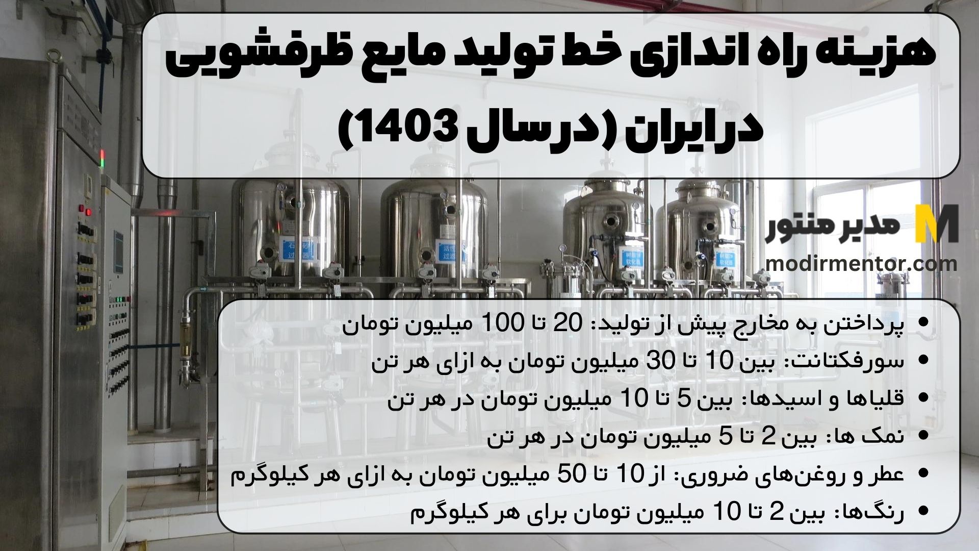 بسترسازی: پرداختن به مخارج پیش از تولید