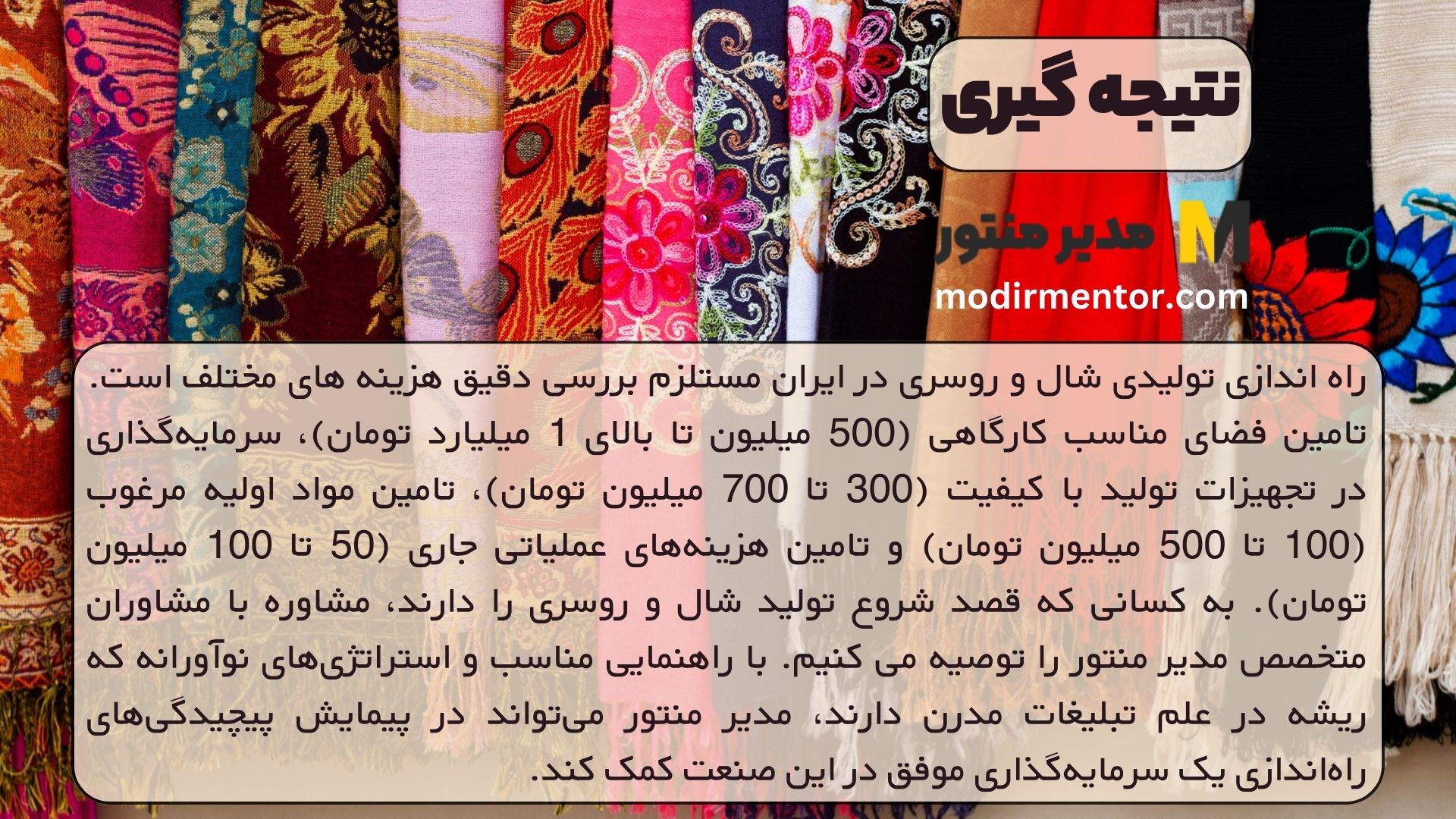 نتیجه گیری