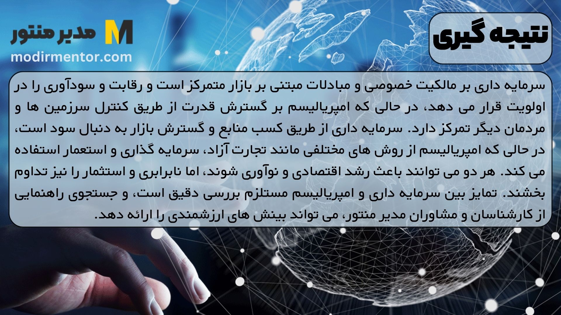 نتیجه گیری