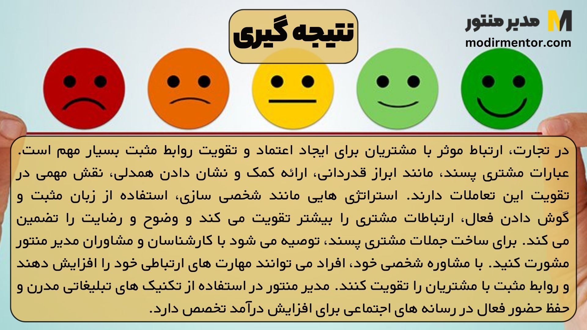 نتیجه گیری