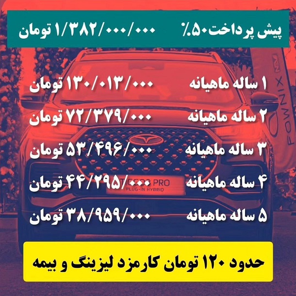 شرایط فروش اقساطی: