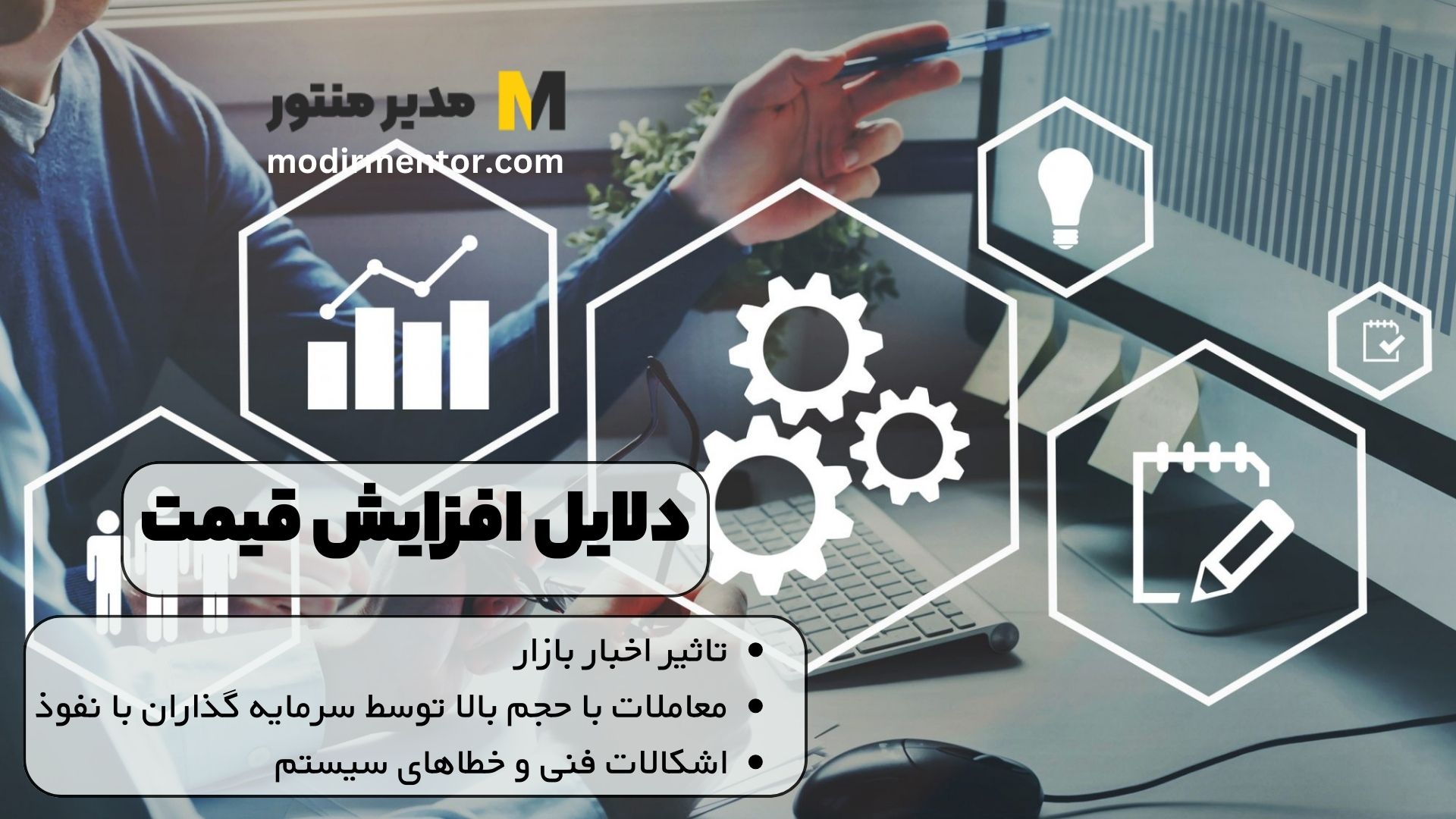 دلایل افزایش قیمت