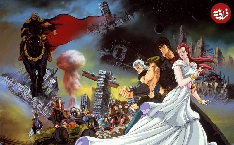 ۳. مشت ستارۀ شمالی (Fist of the North Star) ۱۹۸۶