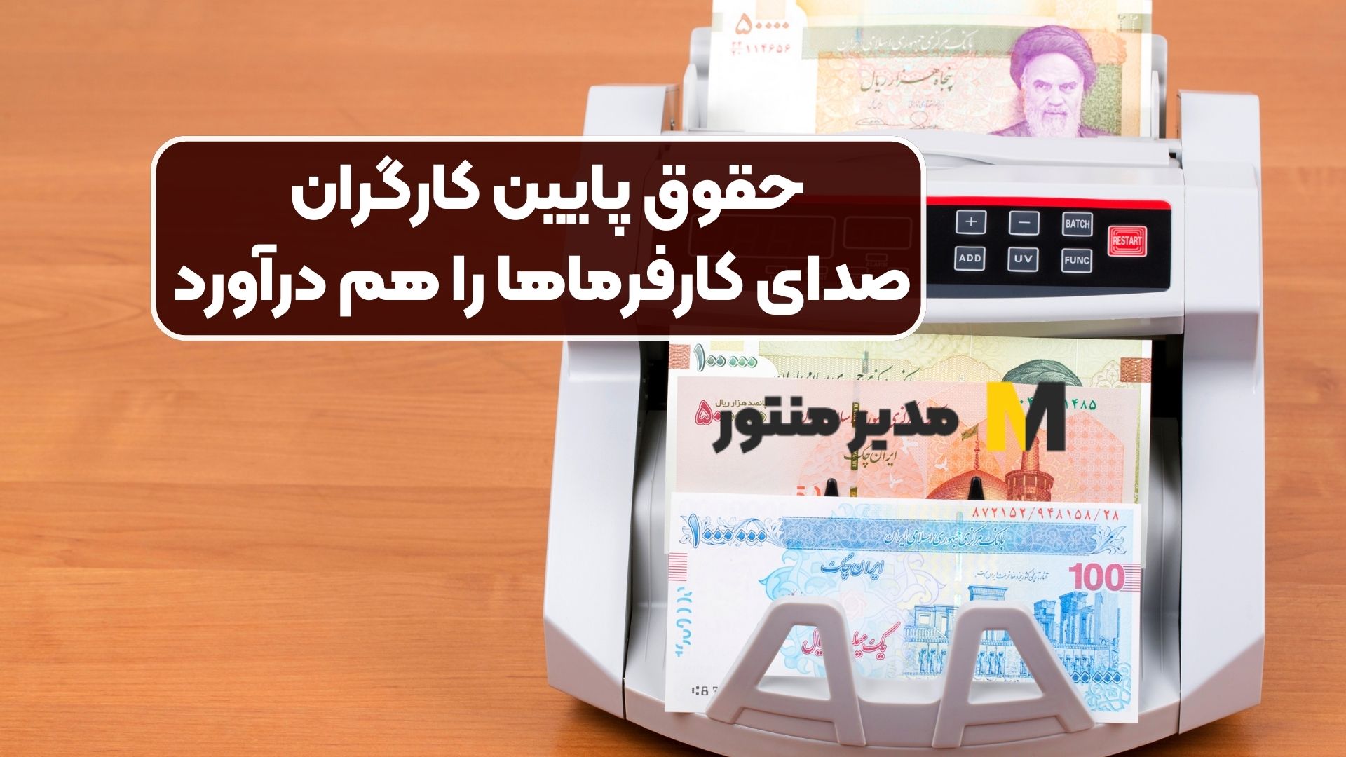 حقوق پایین کارگران صدای کارفرماها را هم درآورد