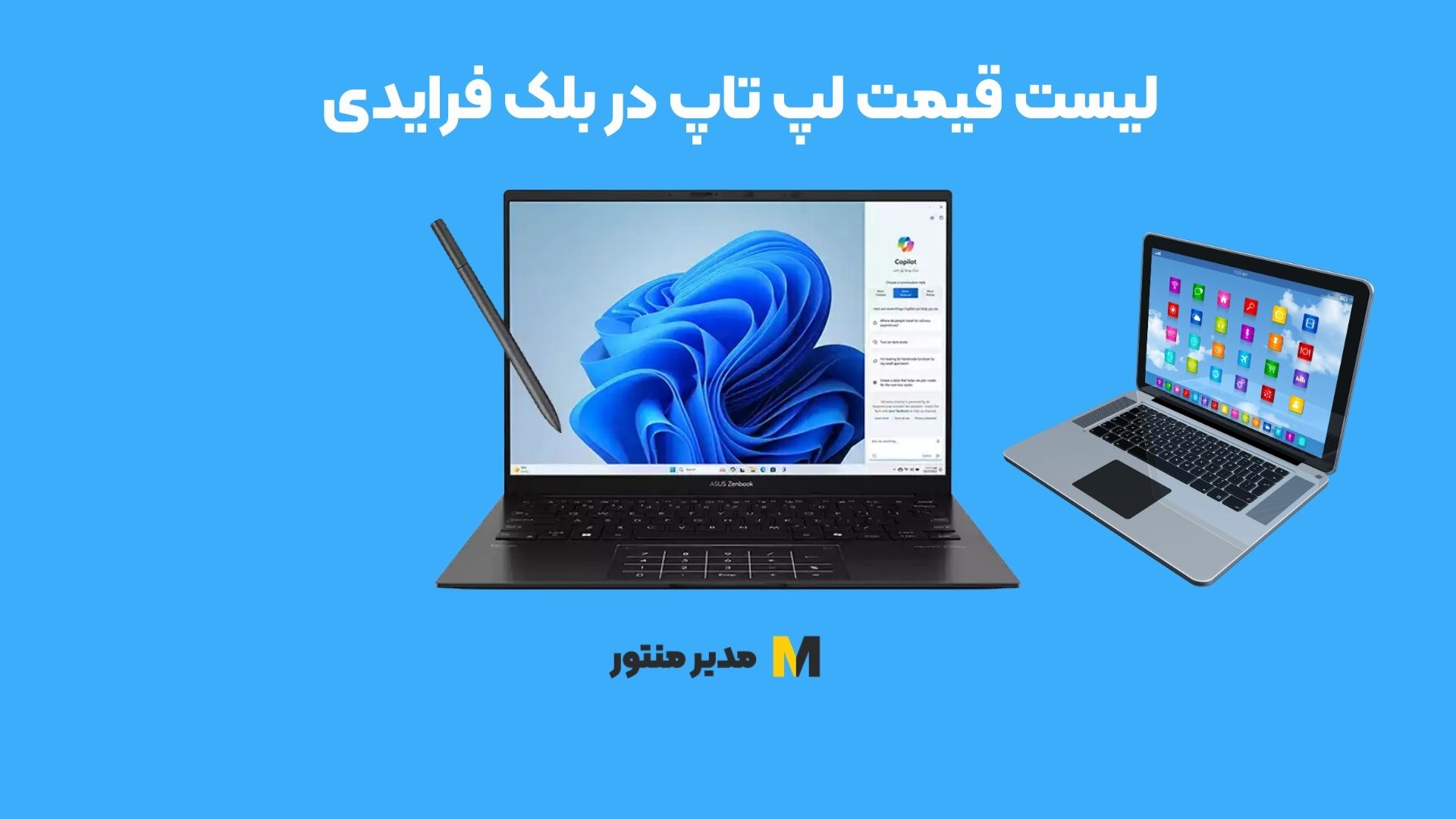 لیست قیمت لپ تاپ در بلک فرایدی