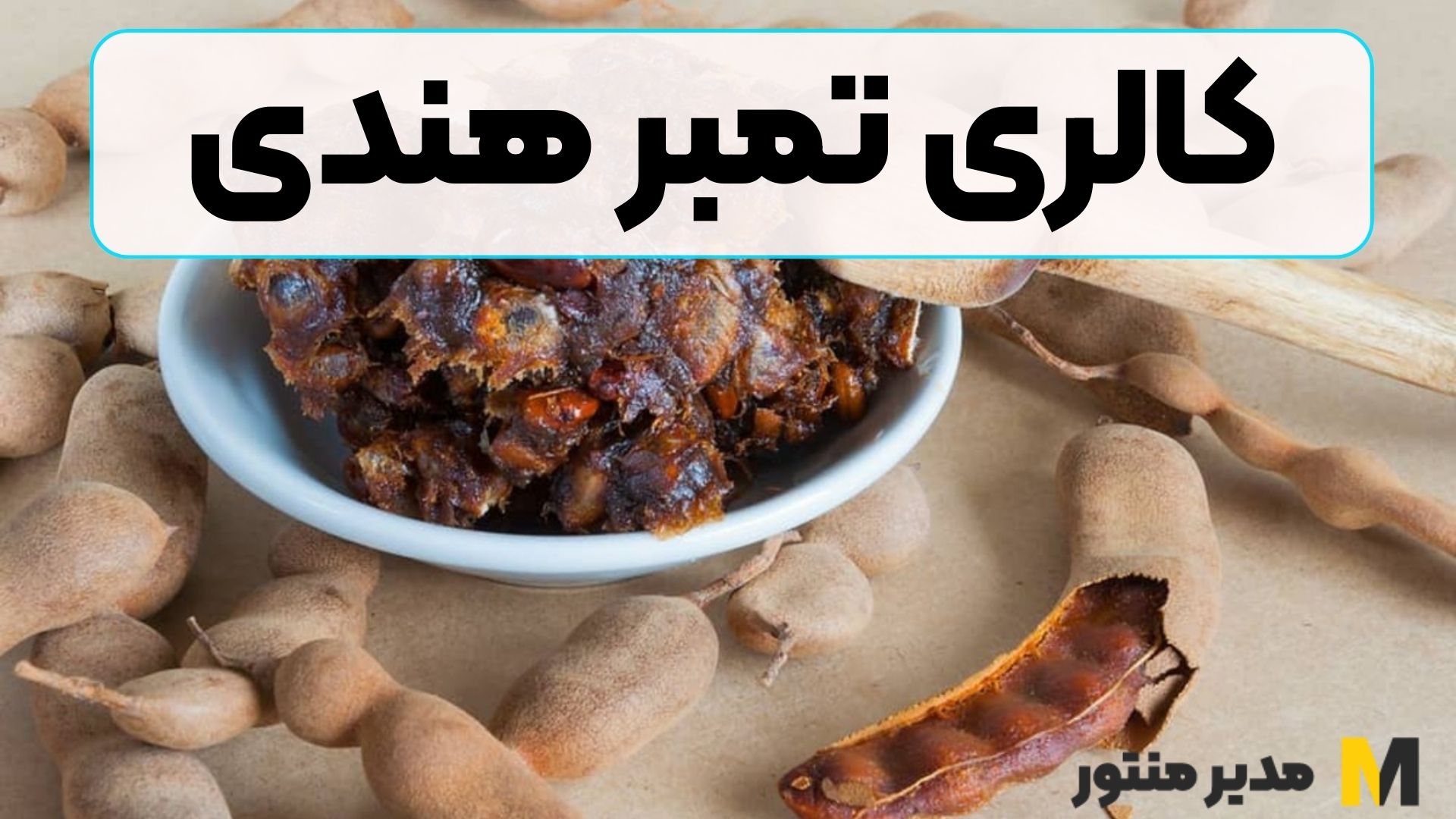 کالری تمبر هندی