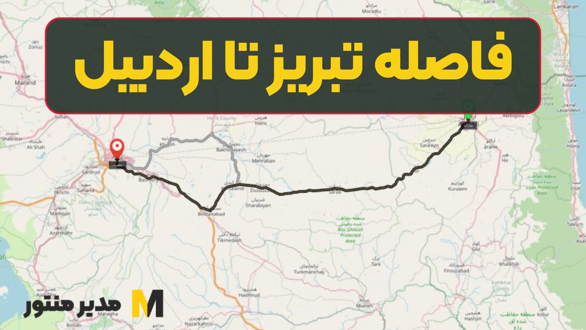 فاصله تبریز تا اردبیل