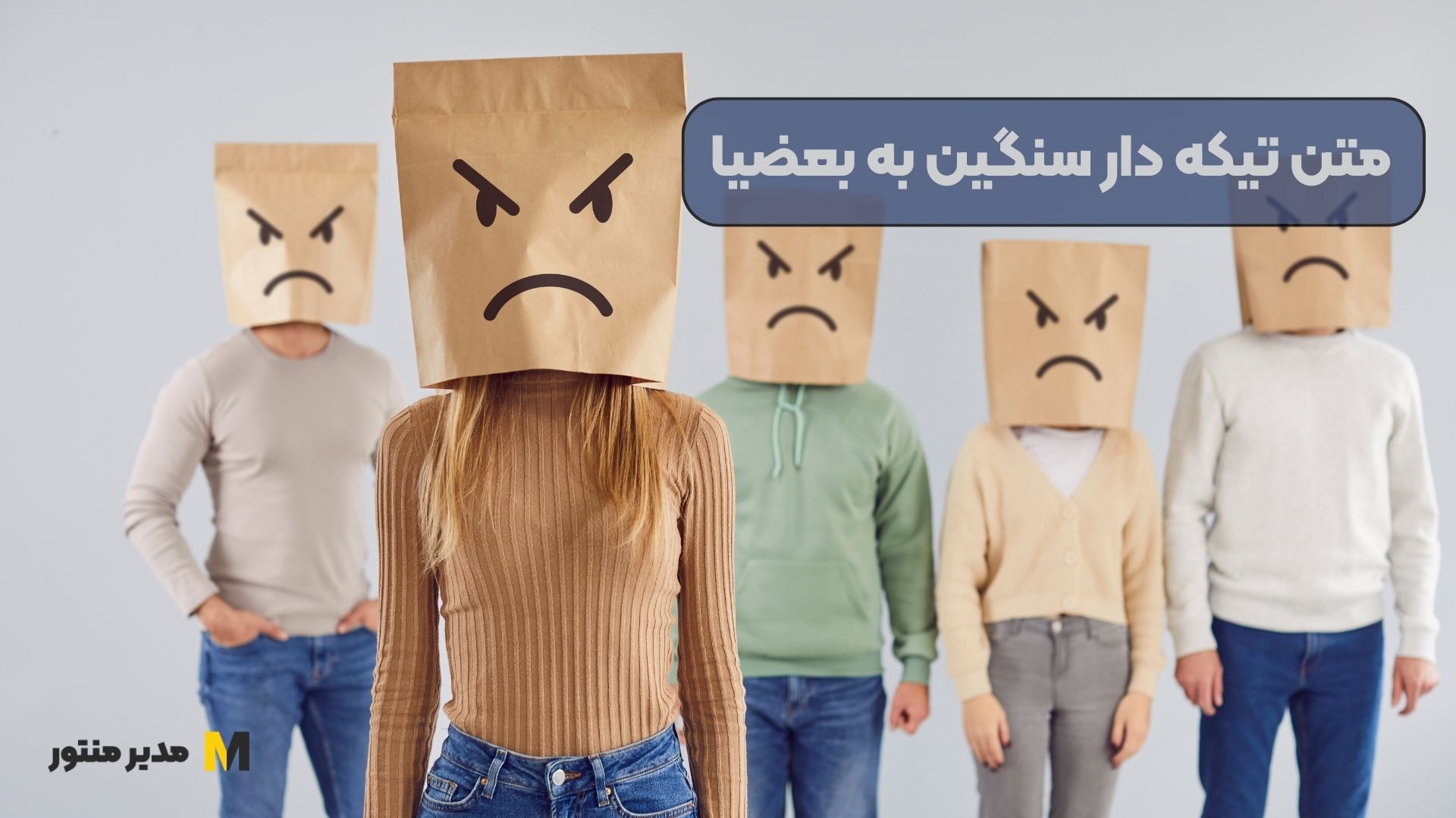 متن تیکه دار سنگین به بعضیا