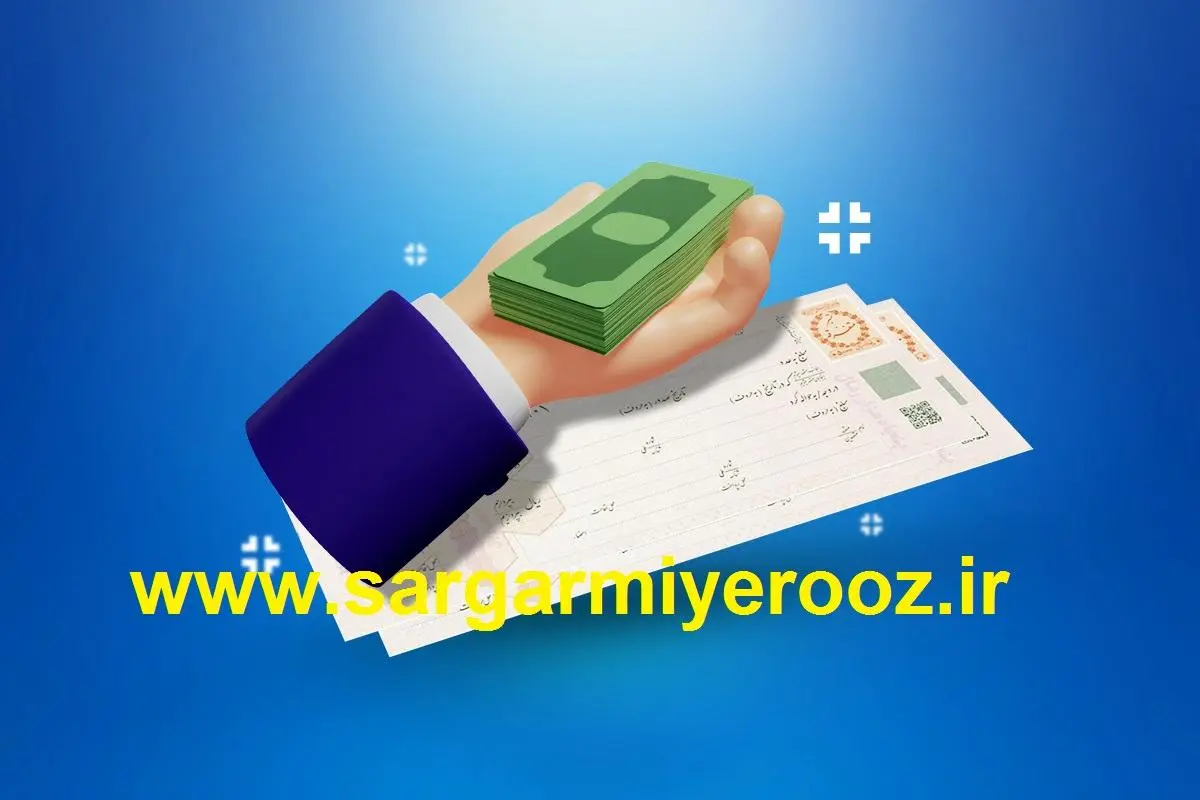 d988d8a7d985-1 وام قرض الحسنه بانک ملت با تحویل یک ماهه برای همه | وام فوری بدون ضامن با اقساط 2 میلیون تومانی