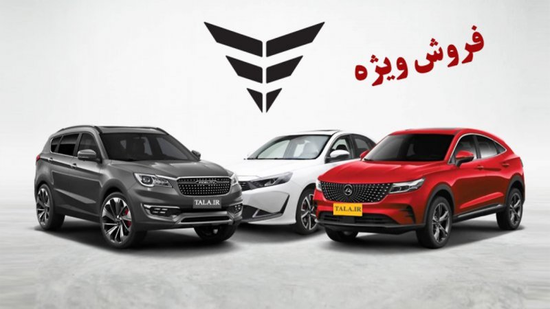 آغاز فروش ویژه 4 محصول بهمن موتور ویژه خرداد+ جدول آغاز فروش ویژه 4 محصول بهمن موتور ویژه خرداد+ جدول