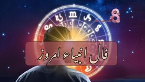 فال انبیاء امروز پنجشنبه 5 تیر 1404