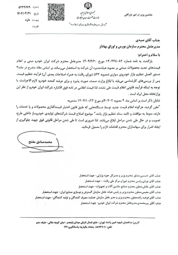 خودرو
