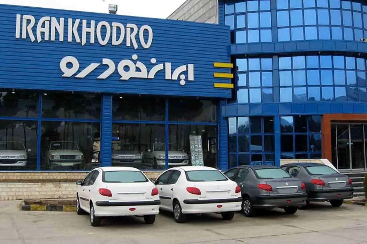 d8a7db8cd8b1d8a7d9862bd8aed988d8afd8b1d9882b-1 اطلاعیه مهم ایرانخودرو؛ این خریداران از افزایش قیمت معاف شدند