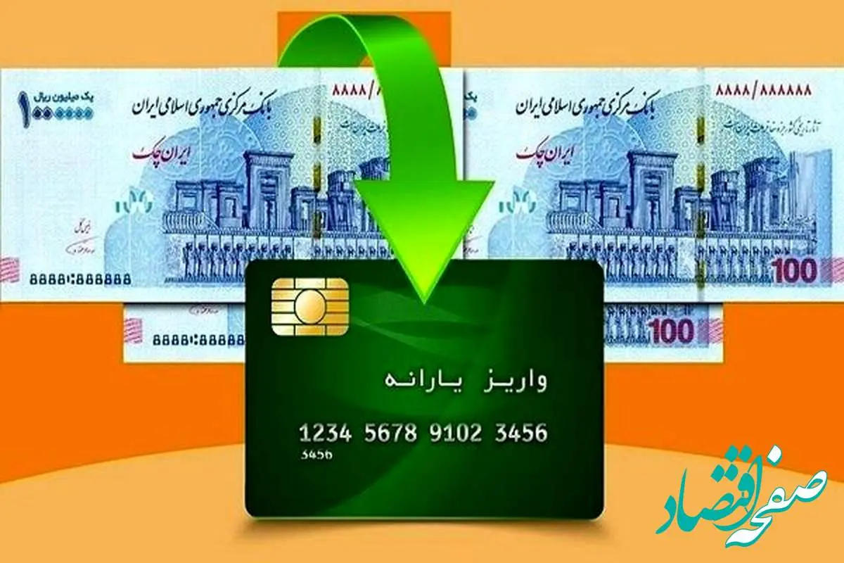 d8a7db8cd986d8aed8a8d8b1d8a7d8b2d8a7d981d8b2d8a7db8cd8b4db8cd8a7d8b1d8a7d986d987dbb2dbb2dbb0d987d8b2d8a7d8b1d8aad988d985d8a7d986db8cd8b1d8a7d8add8aad985d8a7d8a8d8aed988d8a7d986db8cd8af-1 یارانه نقدی خرداد ۱۴۰۴ برای دهک های اول تا نهم | جدول راهنمای دریافت یارانه براساس دهک بندی جدید+ با چقدر حقوق یارانه قطع می شود؟
