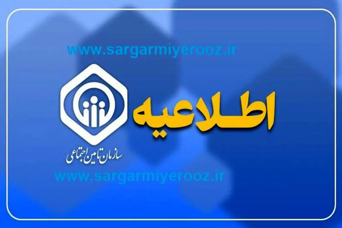 d8a8d8a7d8b2d986d8b4d8b3d8aadaafd8a7d986-70-1 خبر مهم از تغییر زمان واریز حقوق بازنشستگان | جدول جدید واریز حقوق بازنشستگان در خرداد ماه
