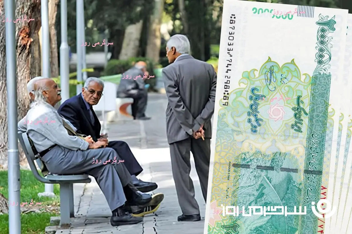 d8a8d8a7d8b2d986d8b4d8b3d8aadaafd8a7d986-70-9 واریزی های دولت به حساب بازنشستگان شروع شد | اولین واریزی خرداد ماه به حساب بازنشستگان نشست + جزییات