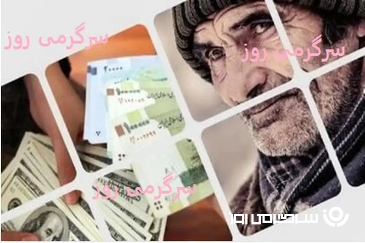 d8a8d8a7d8b2d986d8b4d8b3d8aadaafd8a7d986d985d8b7d8a7d984d8a8d8a7d8aa-2 جدول زمان بندی واریز اقساطی معوقات حقوق بازنشستگان منتشر شد | بازنشستگان بخوانند