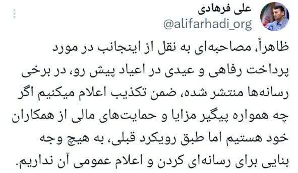توییت-آموزش‌وپرورش