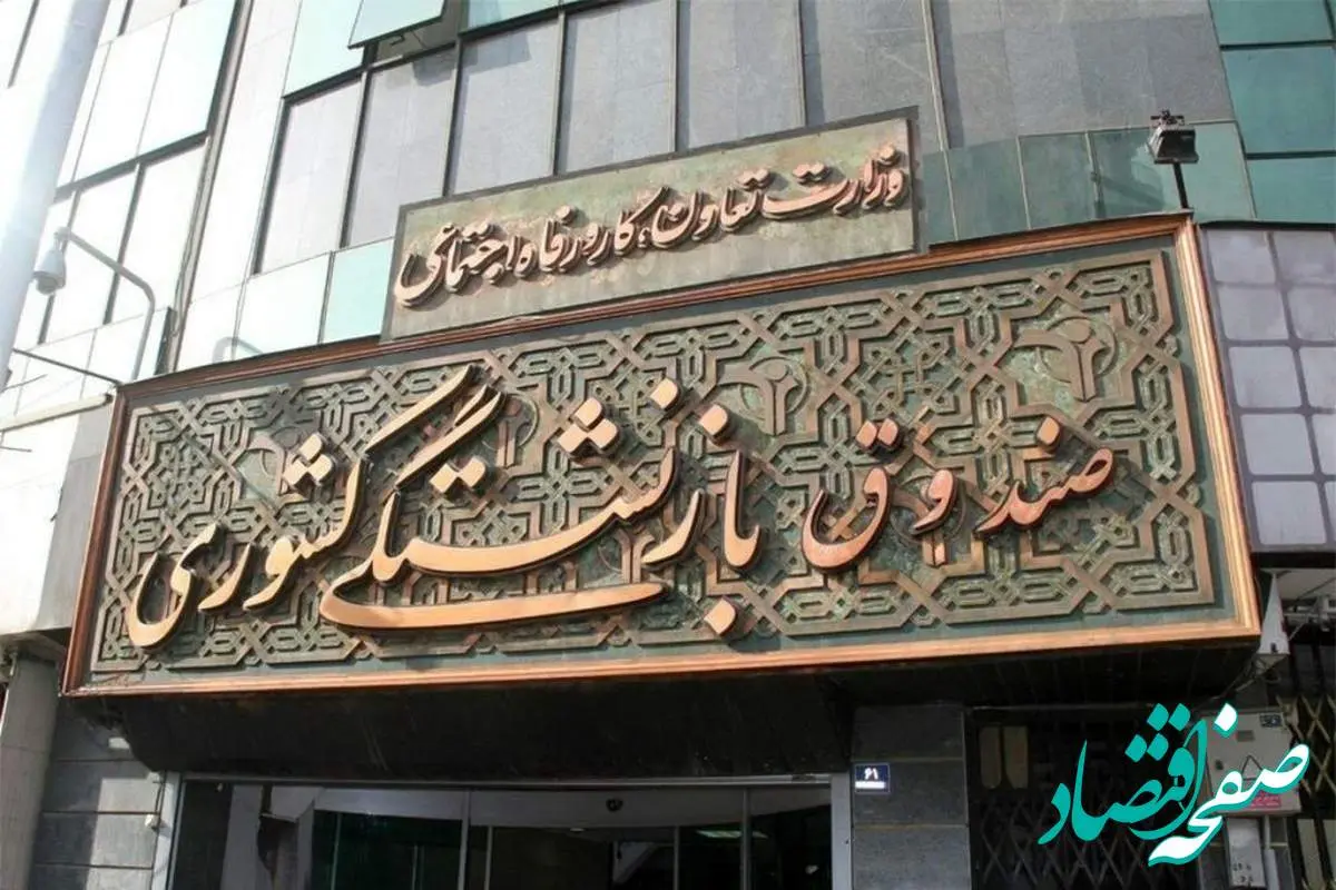 ثبت نام وام ضروری بازنشستگان کشوری مرحله دوم ۱۴۰۴| سایت ثبت نام وام ۵۰ میلیونی بازنشستگان کشوری + پرداخت تسهیلات به ۳۰۰ هزار بازنشسته صندوق کشوری