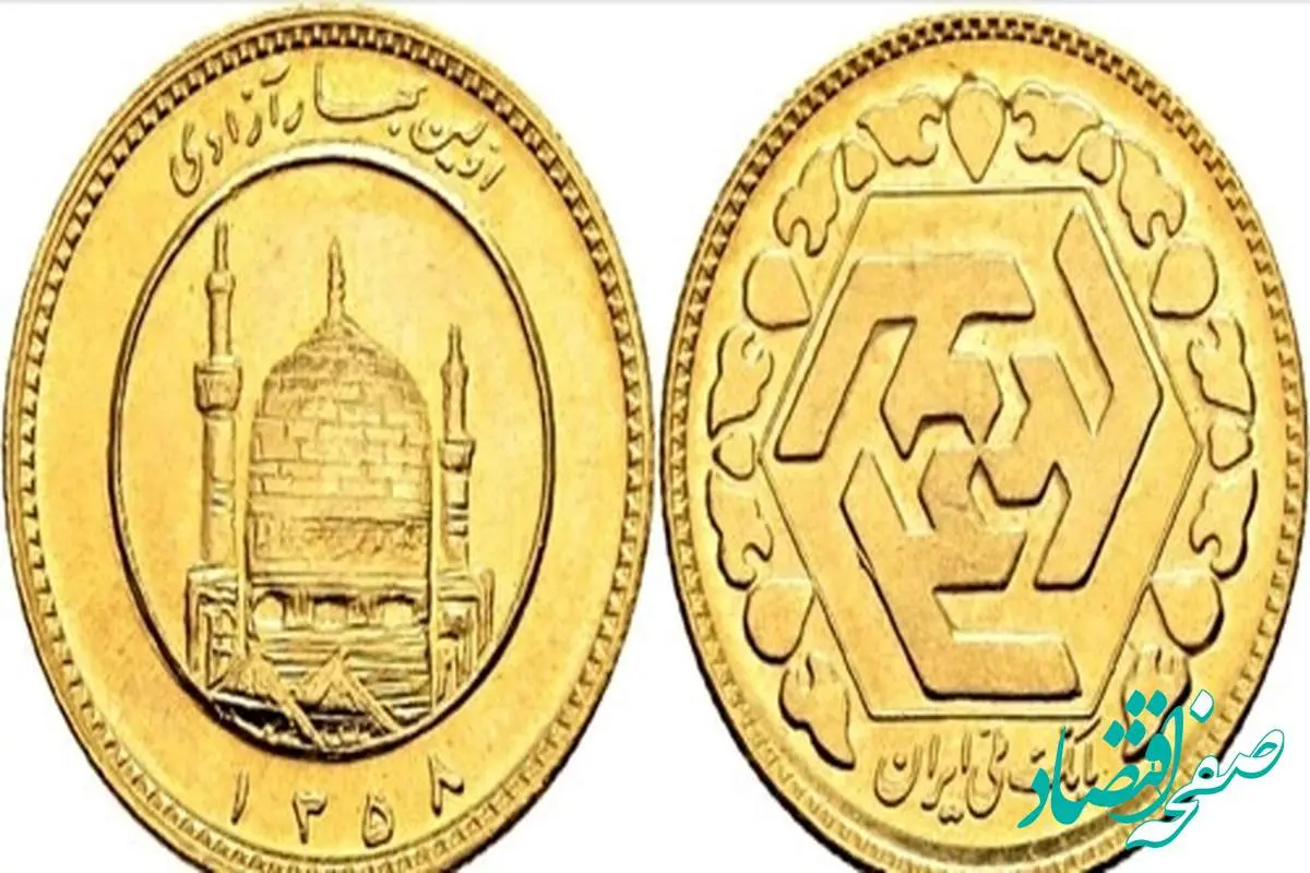 d982db8cd985d8aad8b1d8a8d8b9d8b3daa9d987-1 جدیدترین قیمت ربع سکه امروز یکشنبه ۱۱ خرداد ماه ۱۴۰۴ + قیمت سکه بهار آزادی