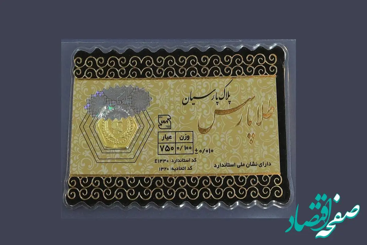 d982db8cd985d8aad8b3daa9d987d9bed8a7d8b1d8b3db8cd8a7d986d8a7d985d8b1d988d8b2-4 جدول قیمت سکه پارسیان امروز یکشنبه ۱۸ خرداد ۱۴۰۴ | قیمت طلا دست دوم | قیمت طلا ۱۸ عیار | قیمت سکه امامی