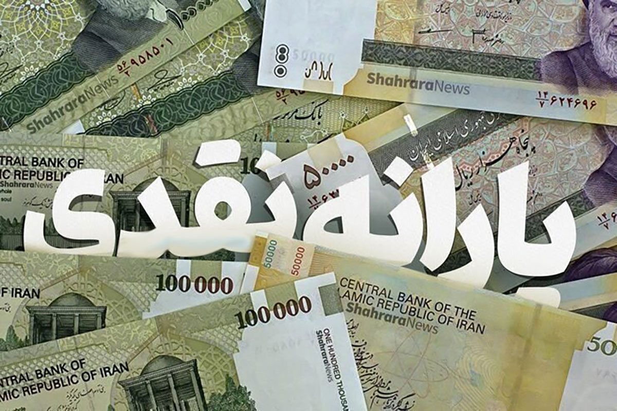 مبلغ یارانه معیشتی دهک های اول تا نهم ویژه خرداد ۱۴۰۴ اعلام شد