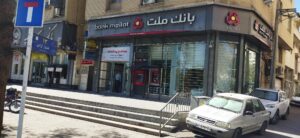 شعب بانک ملت شیراز