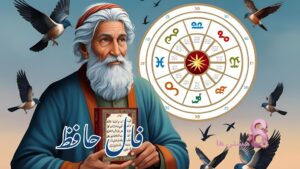 فال حافظ امروز پنجشنبه 26 تیر 1404