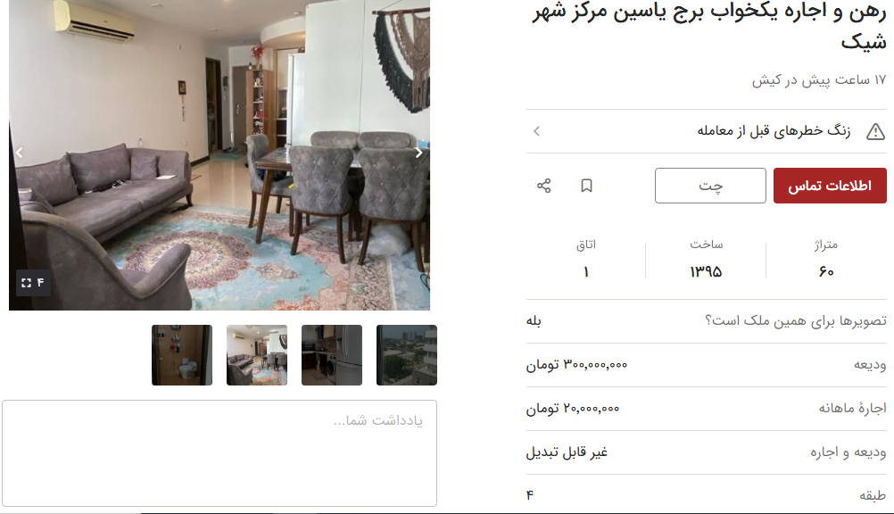 اجاره مسکن در کیش