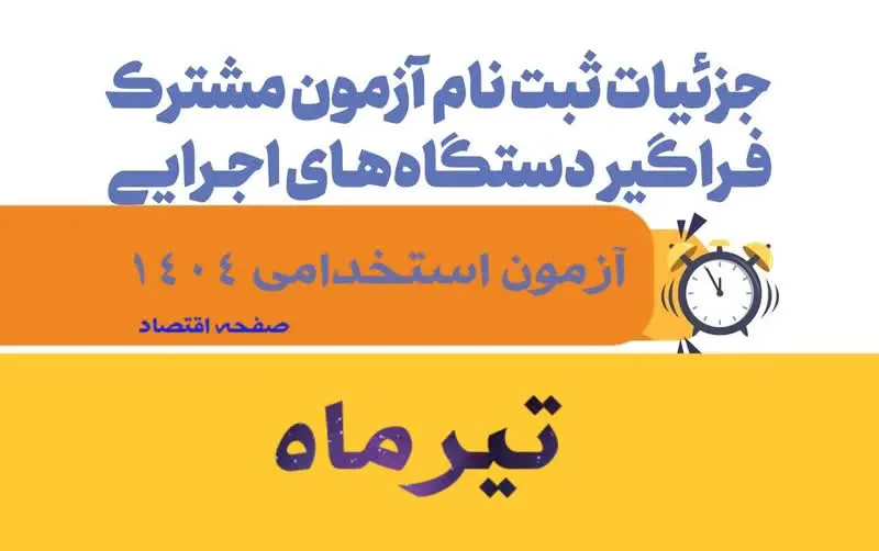 آزمون
