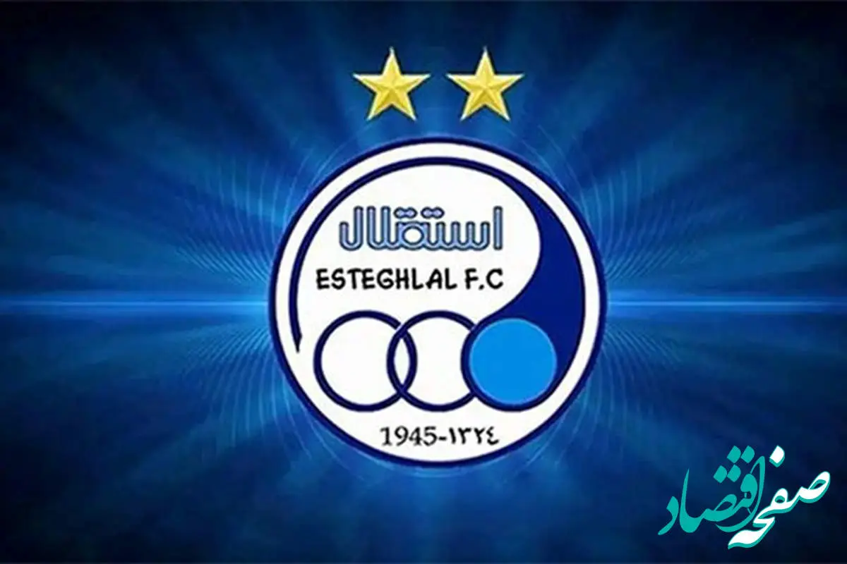 d8a7d8b3d8aad982d984d8a7d984-2 آغاز شمارش معکوس نقل و انتقالات استقلال | این ستاره واقعی استقلال امروز رونمایی می شود