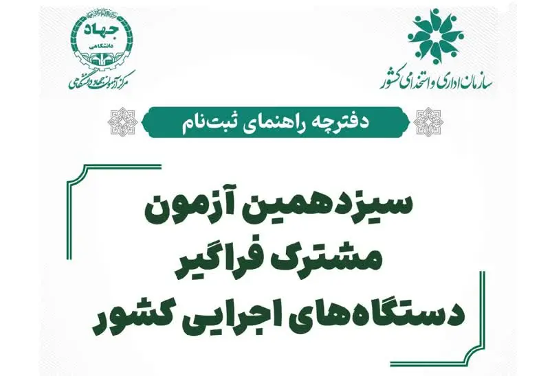 دفترچه