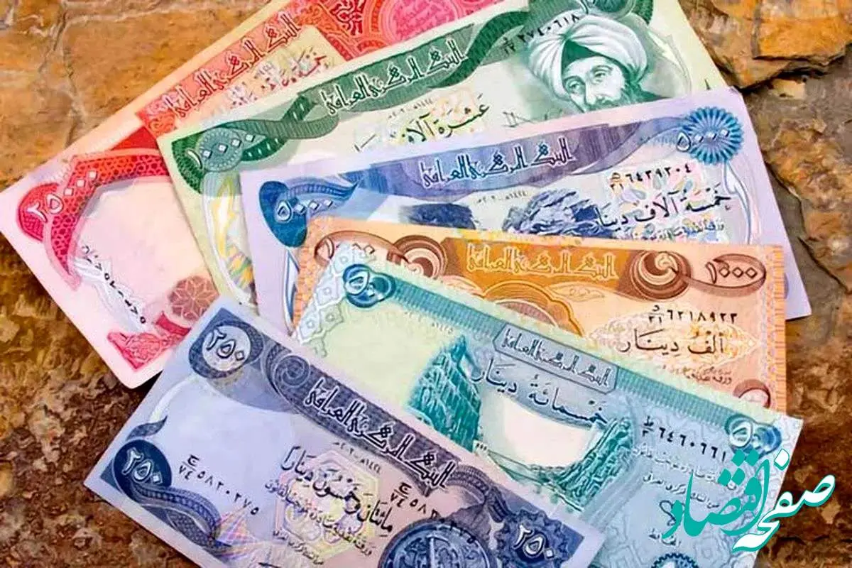 d982db8cd985d8aad8afdb8cd986d8a7d8b1d8b9d8b1d8a7d982-1 قیمت دینار عراق امروز شنبه ۱۴ تیر ماه ۱۴۰۴