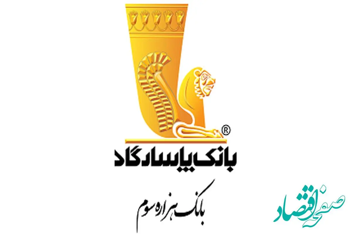 default-2-1 فراخوان بانک پاسارگاد برای جذب نیرو در شهر تهران
