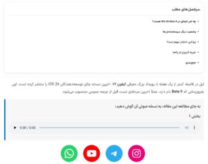 پلاگین «پادکستر» (تولید پادکست از فایل متن مقالات)