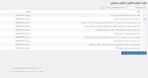 پلاگین «تولید تصویر هوشمند»